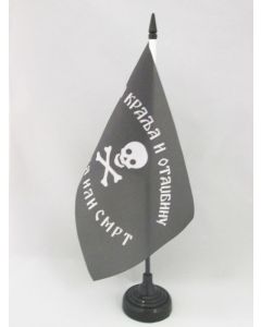 DRAPEAU DE TABLE YOUGOSLAVIE TCHETNIKS 21x14cm - PETIT DRAPEAUX DE BUREAU ARMÉE YOUGOSLAVE CHETNIKS 14 x 21 cm
